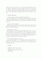 (보육교사의역할) [보육학개론]영아기의 발달 특성에 대해 설명하고 이러한 특성에 따른 보육교사의 역할 및 태도에 대하여 기술하시오. 7페이지