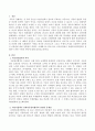 [사회복지] 어린이집에서 유엔아동권리협약을 실천하기 위한 구체적 방안을 기술하시오. 2페이지