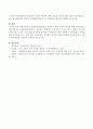 [사회복지] 어린이집에서 유엔아동권리협약을 실천하기 위한 구체적 방안을 기술하시오. 4페이지