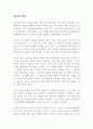 생각의 비밀 독후감 감상문 김승호 (기업가 성공스토리) 1페이지