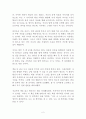 생각의 비밀 독후감 감상문 김승호 (기업가 성공스토리) 2페이지