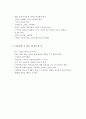 아동상담child counseling , 아동상담과정, 아동면접 기술, 아동면접 시 해야 할 것, 아동면접 시 하지 말아야 할 것 4페이지