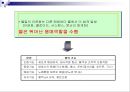 젖소에 있어서 물의 중요성(Water for Dairy Cattle) 8페이지