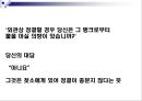 젖소에 있어서 물의 중요성(Water for Dairy Cattle) 31페이지