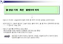 젖소에 있어서 물의 중요성(Water for Dairy Cattle) 32페이지