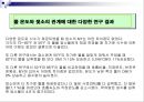 젖소에 있어서 물의 중요성(Water for Dairy Cattle) 33페이지
