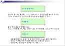 젖소에 있어서 물의 중요성(Water for Dairy Cattle) 41페이지