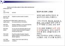 젖소에 있어서 물의 중요성(Water for Dairy Cattle) 42페이지