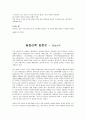 실천신학 (예배 설교학 & 목회상담학 & 영성신학) 4페이지