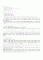 미술교육 변천사 1페이지