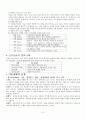미술교육 변천사 4페이지