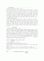 열왕기 상,하 2페이지