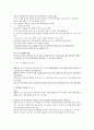 열왕기 상,하 3페이지