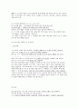 열왕기 상,하 4페이지