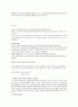 열왕기 상,하 5페이지