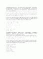 번역박통사 2페이지