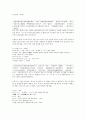 번역박통사 3페이지