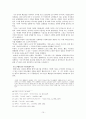 민요시론과 현대 시조론  11페이지
