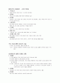 제 17장. 말하기 지도 2페이지