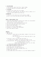 제 17장. 말하기 지도 3페이지