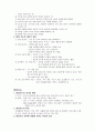 제 17장. 말하기 지도 4페이지