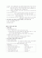 제 17장. 말하기 지도 5페이지