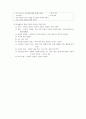 제 17장. 말하기 지도 6페이지