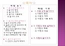 욥기 시편  2페이지