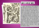 욥기 시편  6페이지