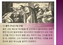 욥기 시편  7페이지