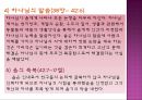 욥기 시편  11페이지