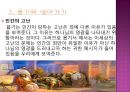 욥기 시편  12페이지