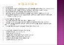 욥기 시편  13페이지