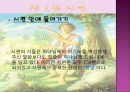 욥기 시편  14페이지