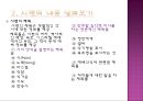 욥기 시편  17페이지