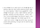 욥기 시편  22페이지