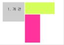 제3세계 군의 정치 개입 [군의 정치 개입 원인, 대륙별 군 정치 개입, 우리나라 군 정치 개입] 3페이지