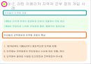 제3세계 군의 정치 개입 [군의 정치 개입 원인, 대륙별 군 정치 개입, 우리나라 군 정치 개입] 17페이지