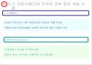 제3세계 군의 정치 개입 [군의 정치 개입 원인, 대륙별 군 정치 개입, 우리나라 군 정치 개입] 18페이지