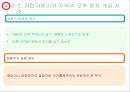 제3세계 군의 정치 개입 [군의 정치 개입 원인, 대륙별 군 정치 개입, 우리나라 군 정치 개입] 20페이지