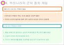 제3세계 군의 정치 개입 [군의 정치 개입 원인, 대륙별 군 정치 개입, 우리나라 군 정치 개입] 27페이지
