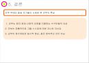 제3세계 군의 정치 개입 [군의 정치 개입 원인, 대륙별 군 정치 개입, 우리나라 군 정치 개입] 31페이지