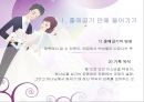 출애굽기,  레위기,  민수기,  신명기 결혼이야기 3페이지