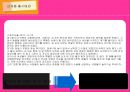 신제품 개발 (휴대용 변기 커버 궁디 퐝퐝)  4페이지
