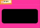 신제품 개발 (휴대용 변기 커버 궁디 퐝퐝)  9페이지
