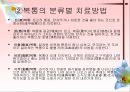 소화기계질환 6페이지