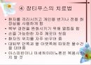 소화기계질환 10페이지