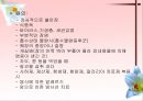 소화기계질환 13페이지