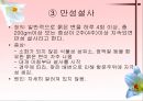 소화기계질환 14페이지
