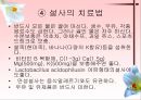 소화기계질환 15페이지
